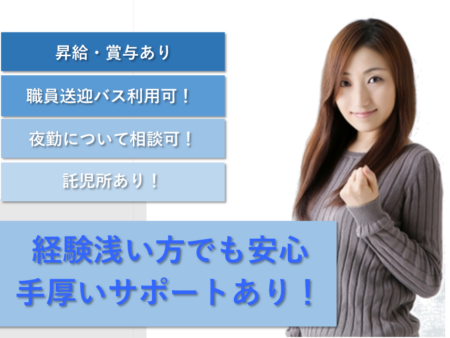 【手稲区】病院の准看護師 
