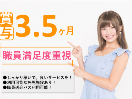 【手稲区】通所リハビリテーションの介護職 