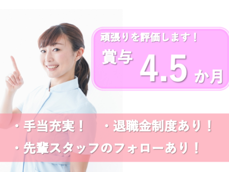 【手稲区】介護老人福祉施設の看護師 