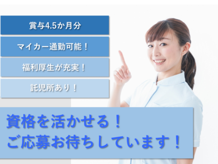 【西区】介護医療院の看護師 