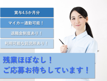 【西区】介護医療院の准看護師 
