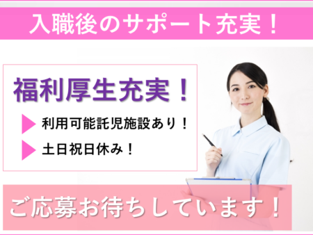 【手稲区】病院の看護助手 