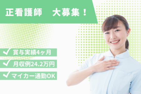 【白石区】病院の看護師 