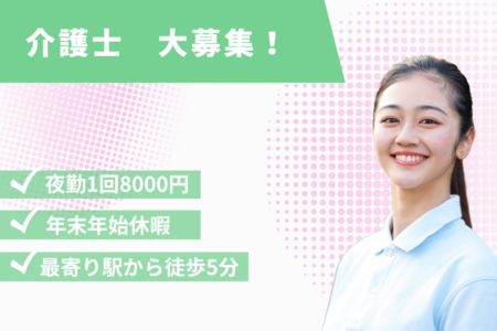 【中央区】病院の介護士 