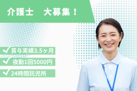【東区】通所リハビリテーションの介護士 
