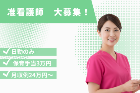 【旭川市】病院の准看護師 