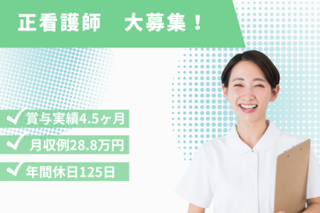 【帯広市】病院の看護師 