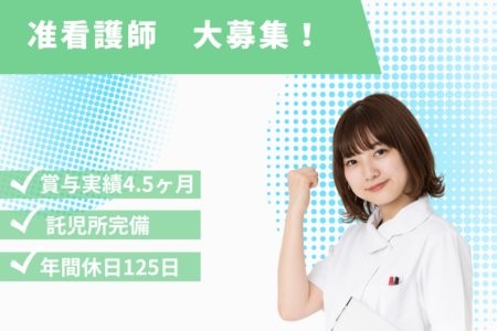 【帯広市】病院の准看護師 