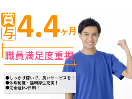 【広尾町】病院の理学療法士 