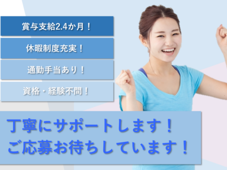 【広尾町】病院の看護助手 