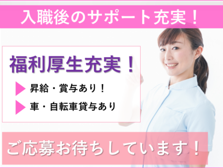 【北区】訪問看護ステーションの看護師 