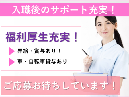 【白石区】訪問看護ステーションの看護師 
