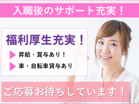 【西区】訪問看護ステーションの看護師 