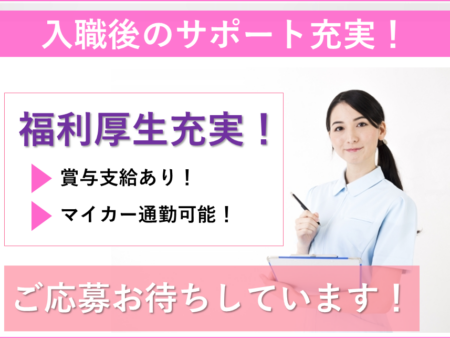 【岩見沢市】認知症対応型共同生活介護施設での介護職 