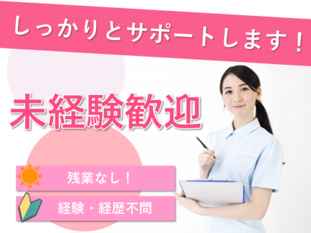 【岩見沢市】認知症対応型共同生活介護施設での介護職 