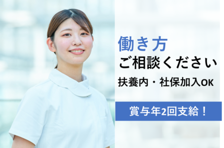 【中央区】ケアミックス病院の看護師 