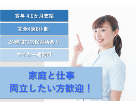 【北広島市】病院の准看護師 