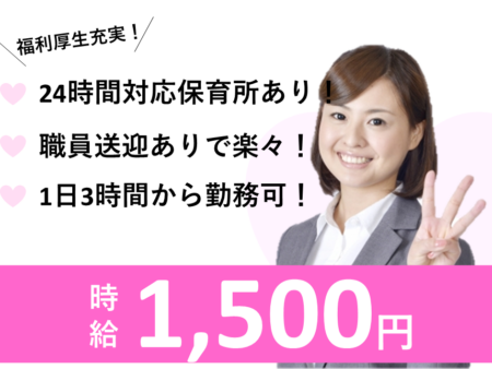 【北広島市】病院の看護師 