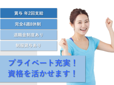 【北広島市】病院の介護福祉士 